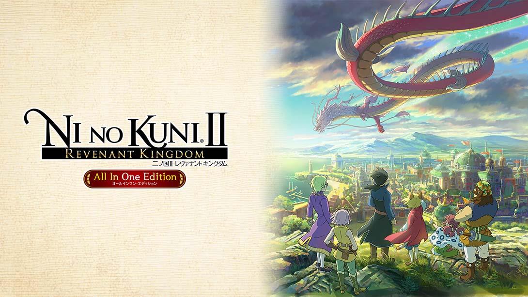 二之国2：王国再临 Ni no Kuni II: Revenant Kingdom All In One Edition 英语_0