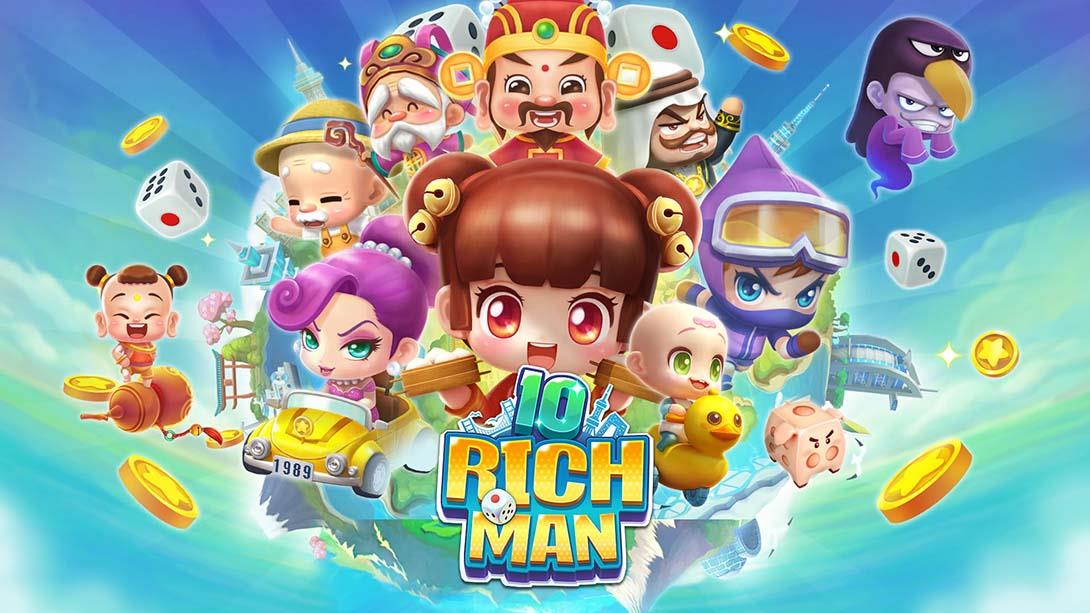 【美版】大富翁10 RichMan 10 中文_0