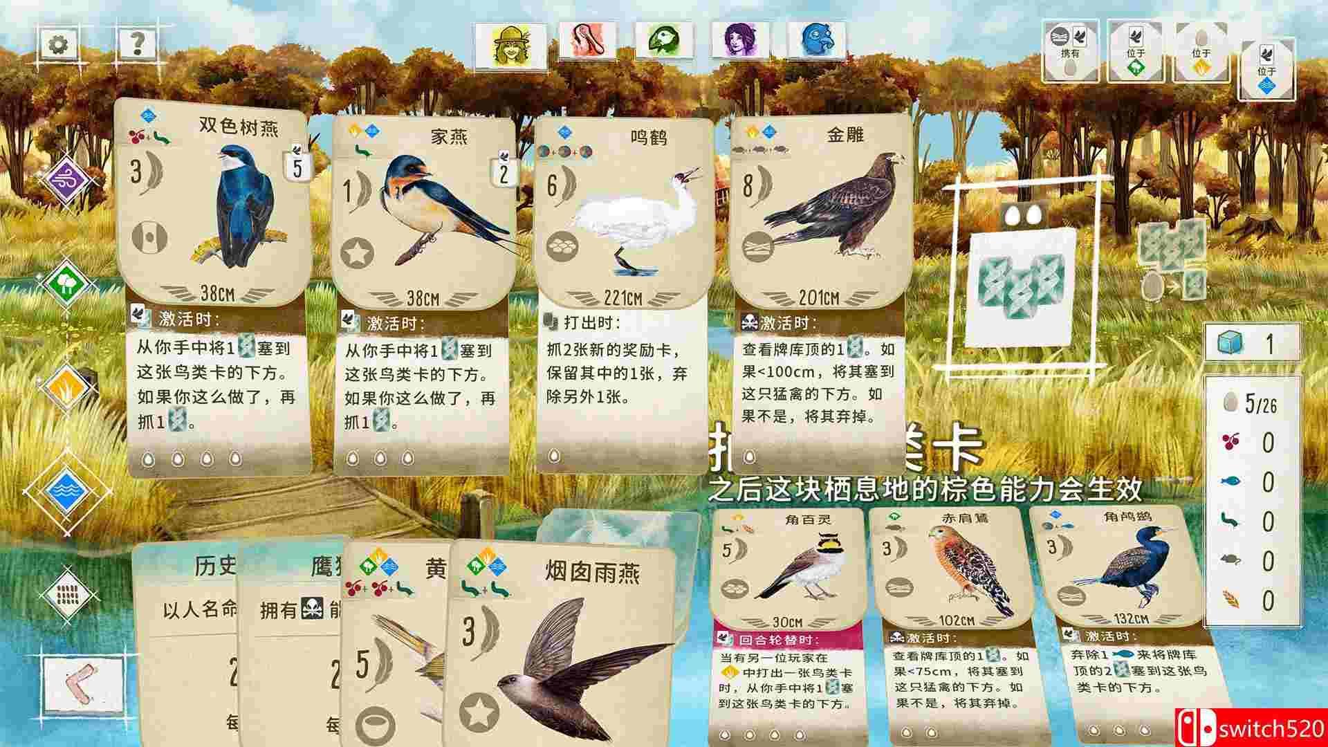 《展翅翱翔（WINGSPAN）》官方中文 集成大洋洲篇DLC TENOKE镜像版[CN/EN/JP]_1