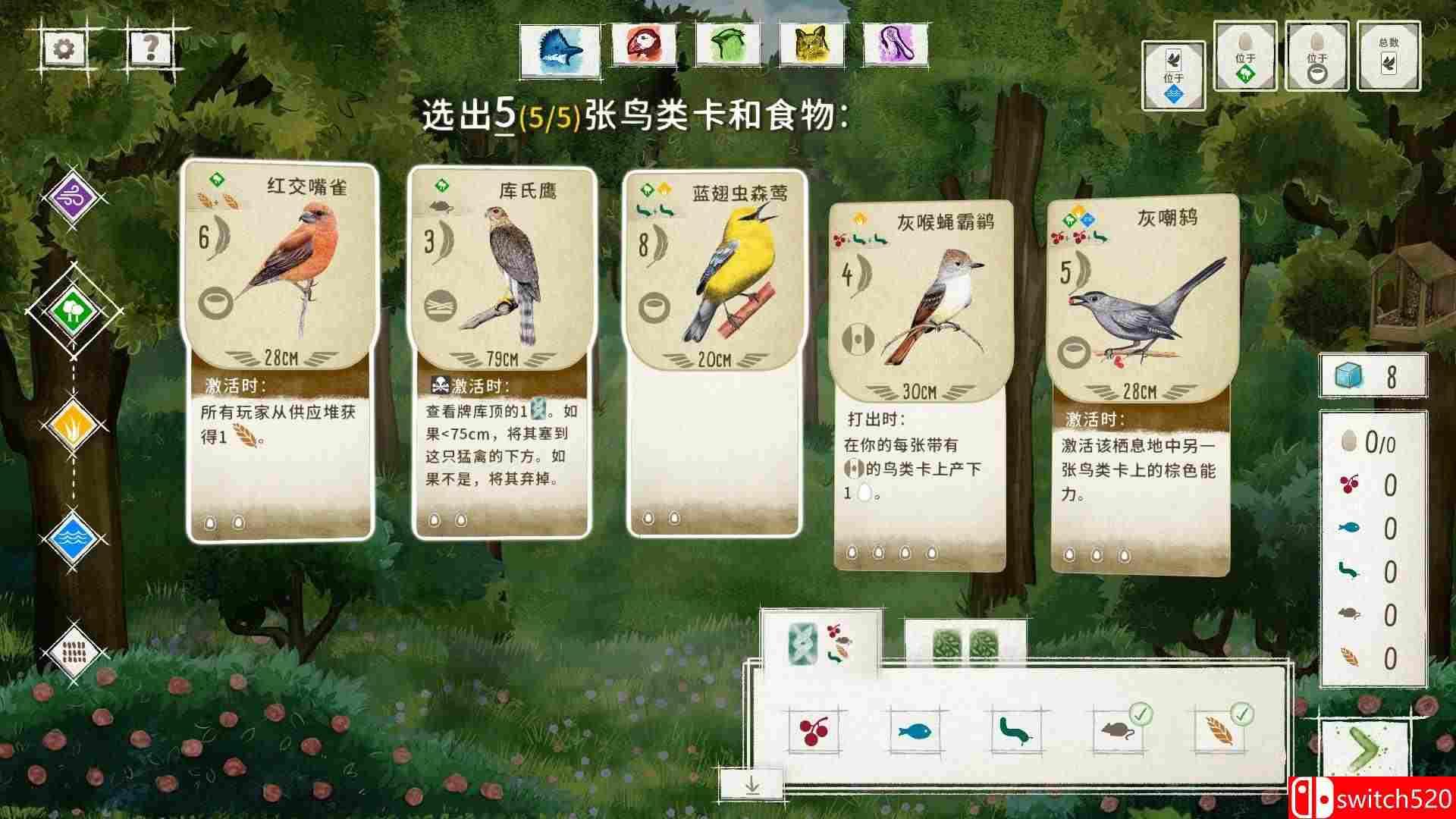 《展翅翱翔（WINGSPAN）》官方中文 集成大洋洲篇DLC TENOKE镜像版[CN/EN/JP]_4