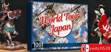 《1001拼图世界巡回赛：日本（1001 Jigsaw World Tour Japan）》RAZOR硬盘版[EN]