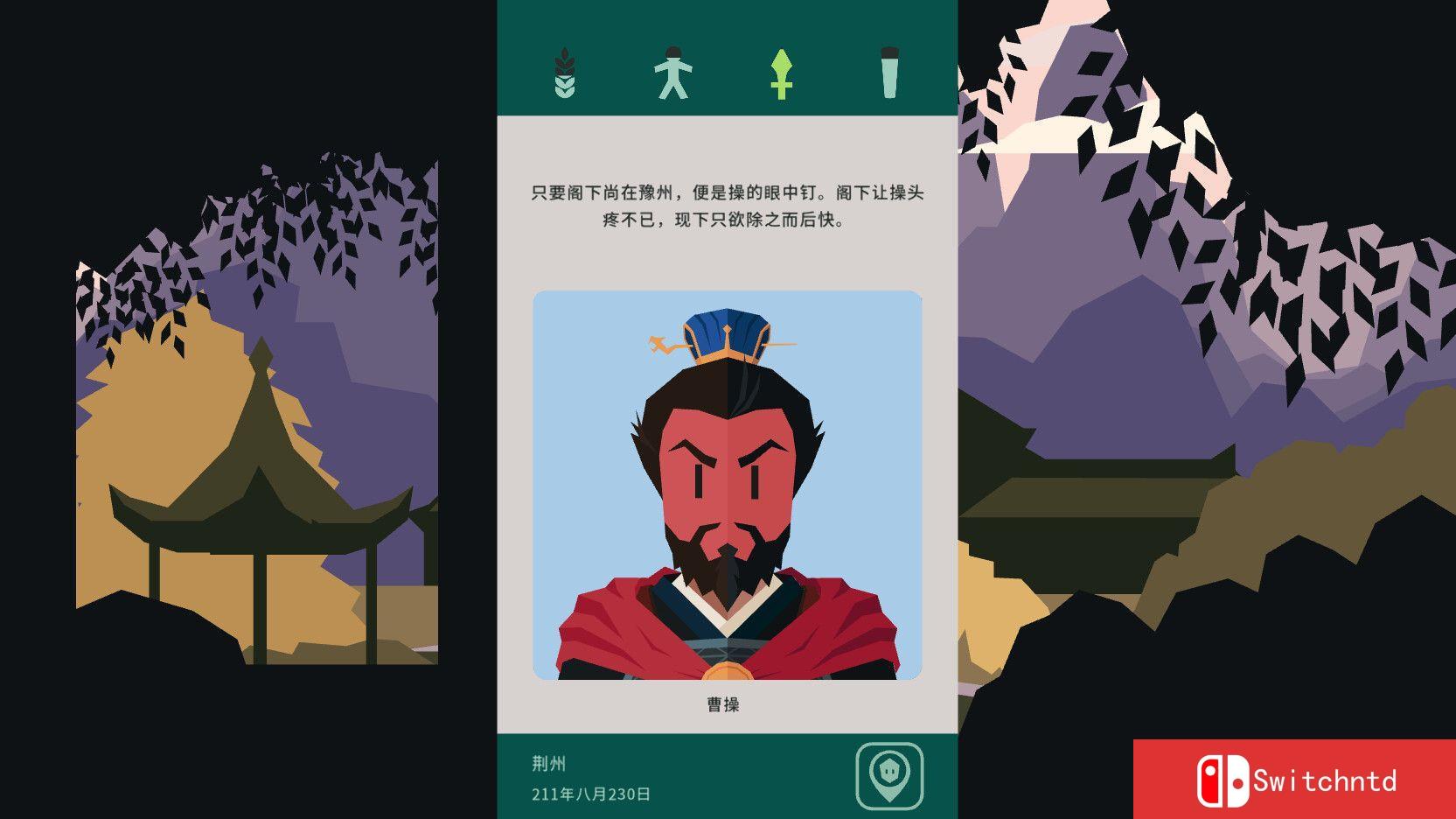 《王权：三国（Reigns: Three Kingdoms）》官方中文 P2P硬盘版[CN/TW/EN/JP]_5