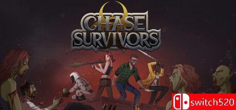 《追逐幸存者（Chase Survivors）》官方中文 Build 12567225 P2P硬盘版[CN/EN/JP]