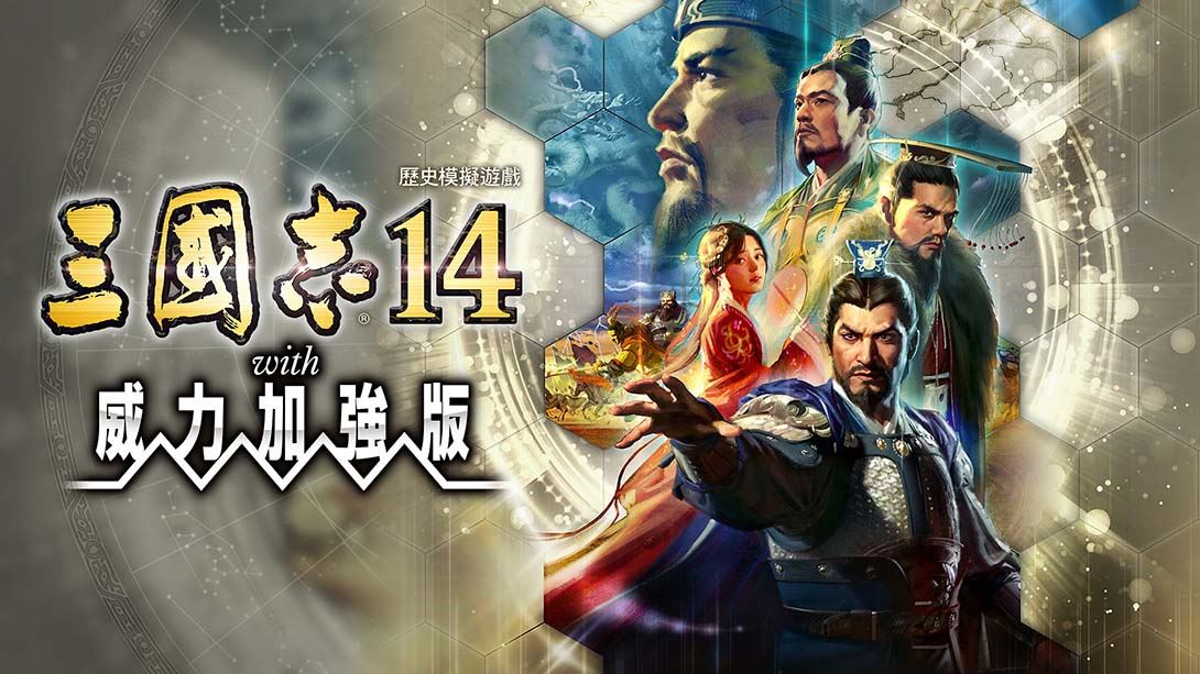 《三国志14》1.0.10 金手指_0