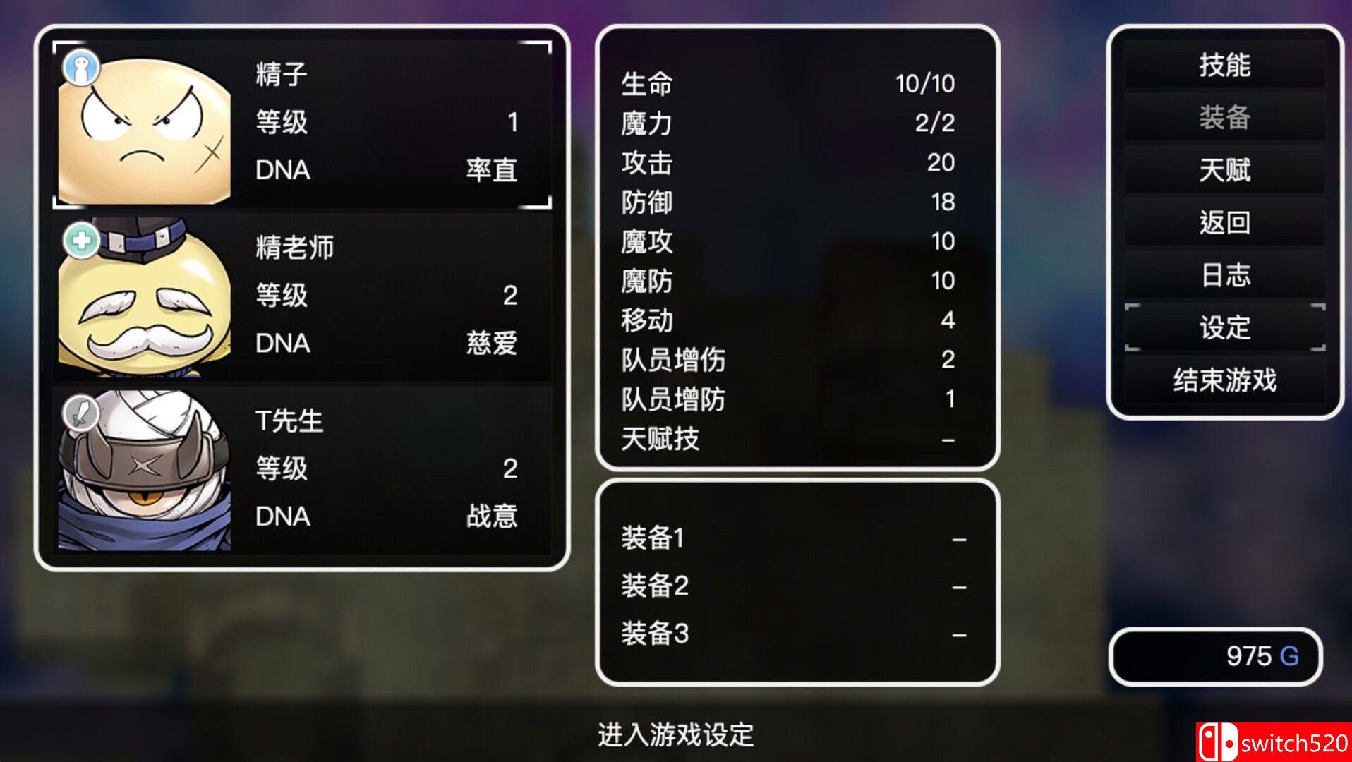 《基因战争（GeneWars）》官方中文 Build 12640454 P2P硬盘版[CN/TW/EN]_2