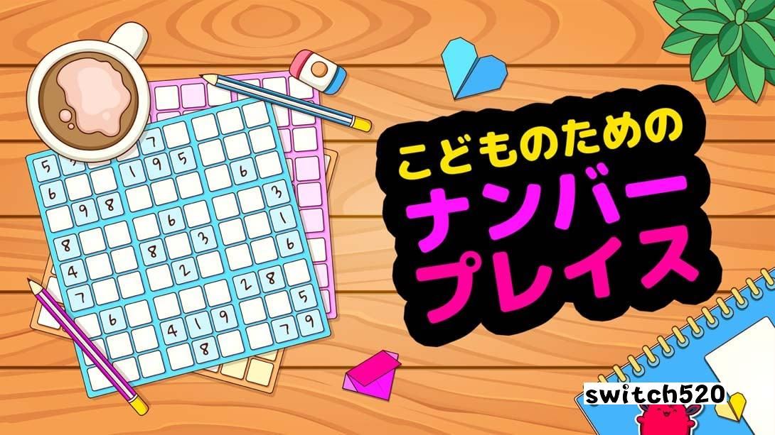 【日版】儿童数独 Number Place For Kids 中文_0