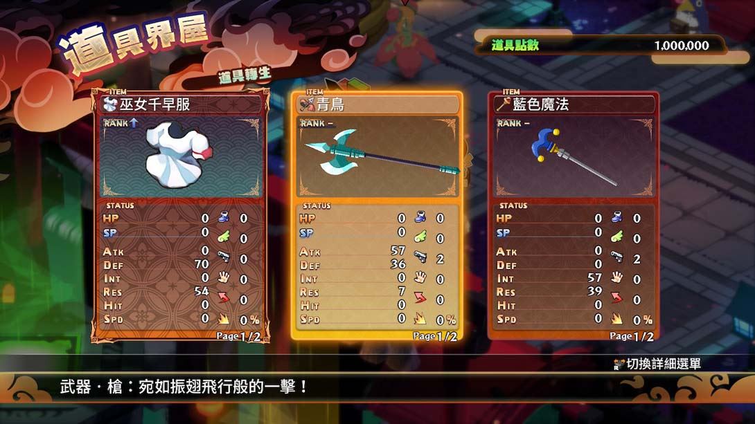 《魔界战记7》1.1.0 金手指_7