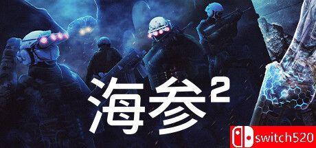 《海参2（Trepang2）》官方中文 Build 2248 TENOKE镜像版[CN/TW/EN/JP]