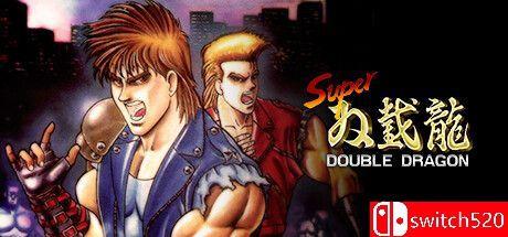 《超级双截龙（Super Double Dragon）》官方中文 Chronos硬盘版[CN/TW/EN/JP]