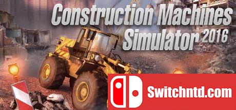 《模拟建筑2016（Construction Machines Simulator 2016）》SKIDROW破解版[EN]_0