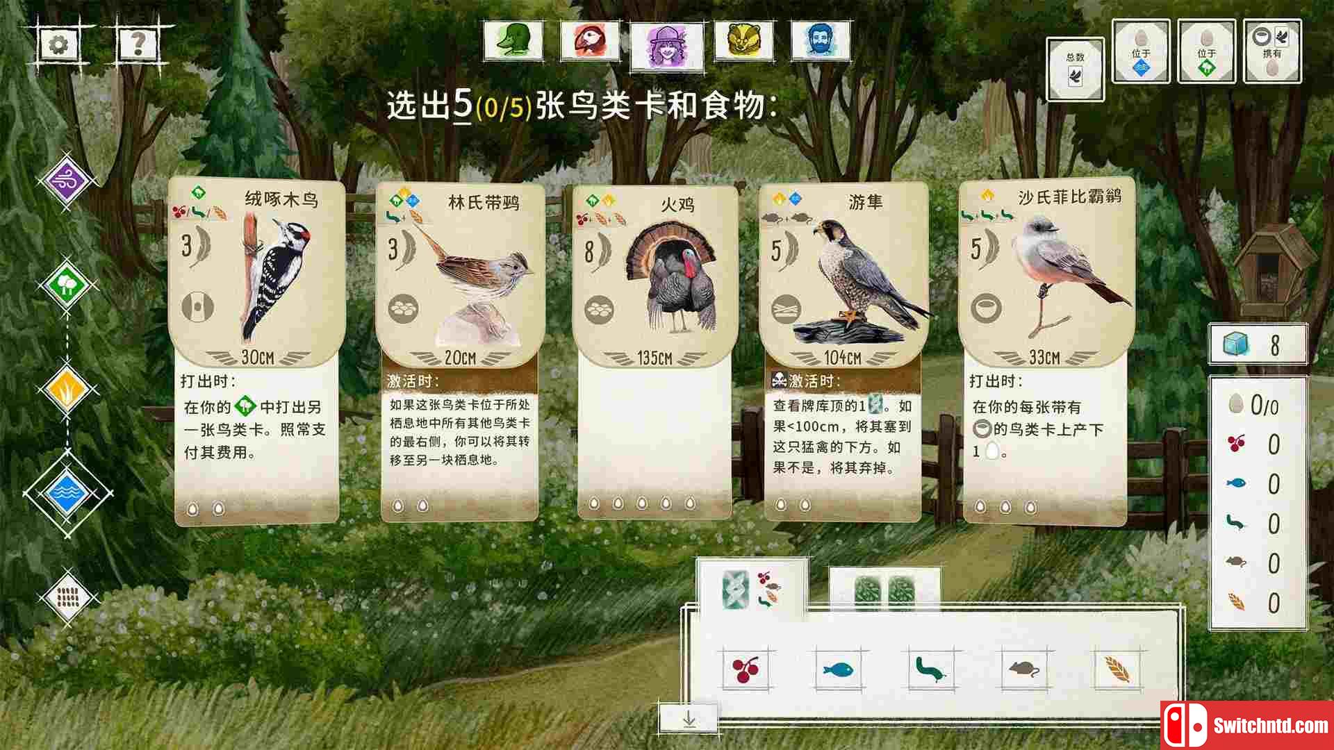 《展翅翱翔（WINGSPAN）》官方中文 v1.6.1009 TENOKE镜像版[CN/EN/JP]_2