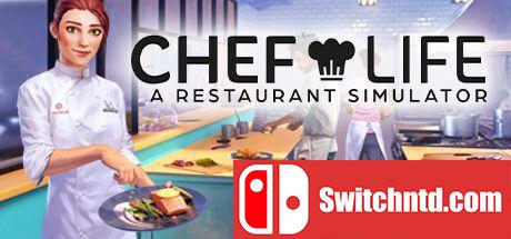 《主厨人生：餐厅模拟器（Chef Life）》官方中文 集成东京美味包DLC TENOKE镜像版[CN/TW/EN/JP]