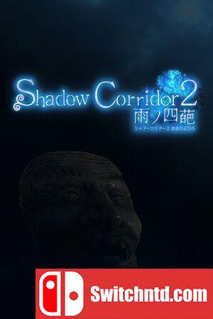 《影廊2：雨之四葩（Shadow Corridor 2）》官方中文 TENOKE镜像版[CN/TW/EN/JP][升级]