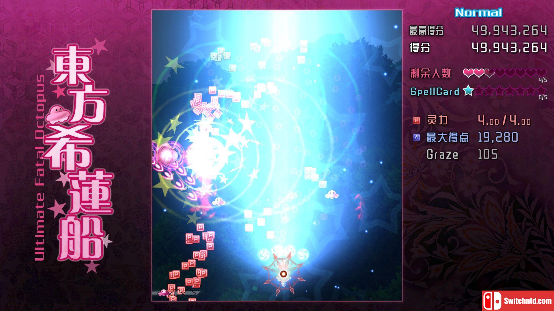 《东方希莲船（Ultimate Fatal Octopus）》官方中文 Build 14276898 P2P硬盘版[CN]_3