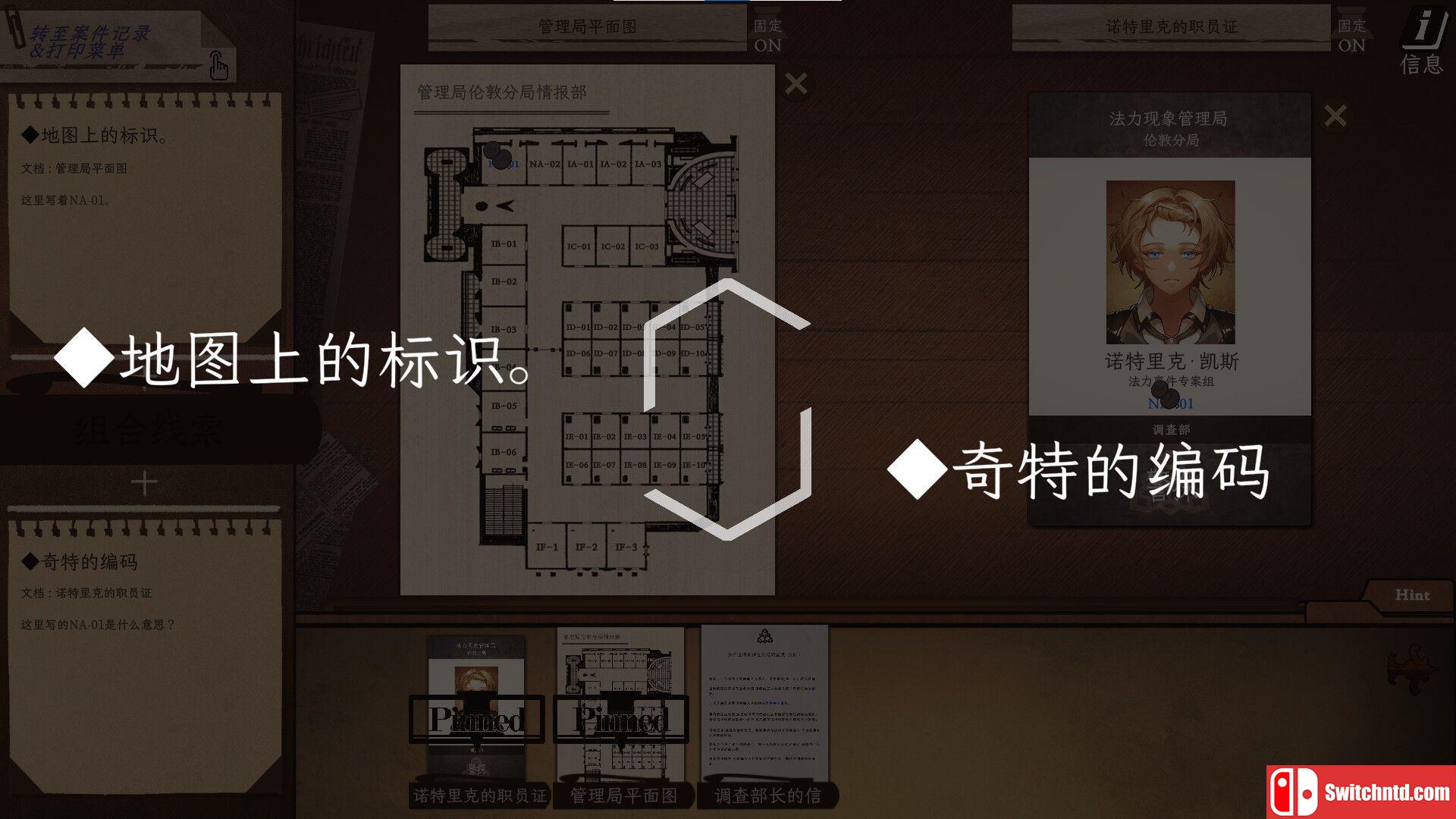 《异能缉凶（Staffer Case）》官方中文 Build 14283577 P2P硬盘版[CN/TW/EN/JP]_3