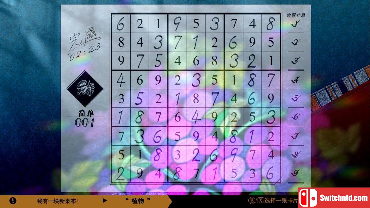 《经典数独（Sudoku Classic）》官方中文 v1.1.0 P2P硬盘版[CN/TW/EN/JP]_4