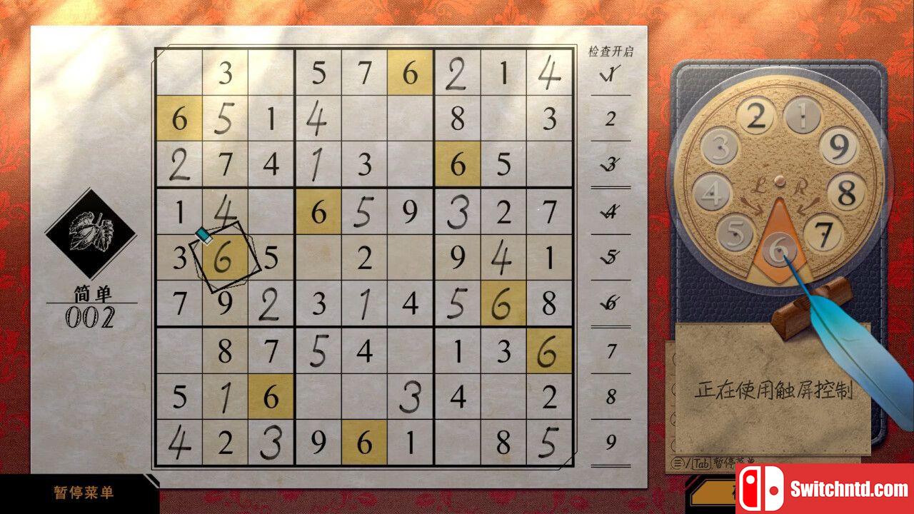 《经典数独（Sudoku Classic）》官方中文 v1.1.0 P2P硬盘版[CN/TW/EN/JP]_5