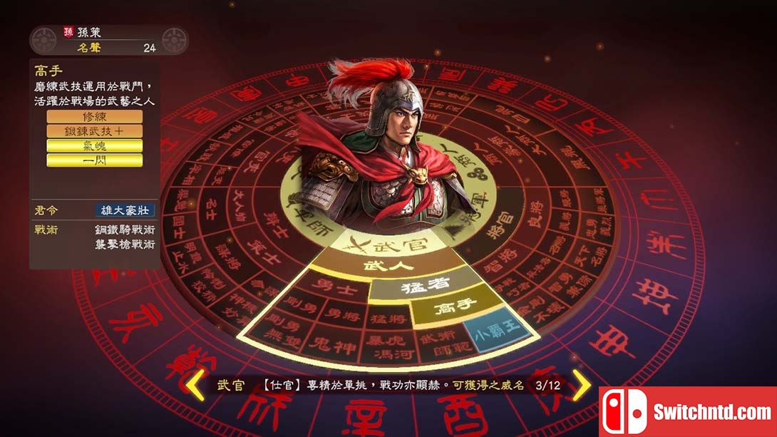 三国志13（1.2.1）金手指 金手指_6