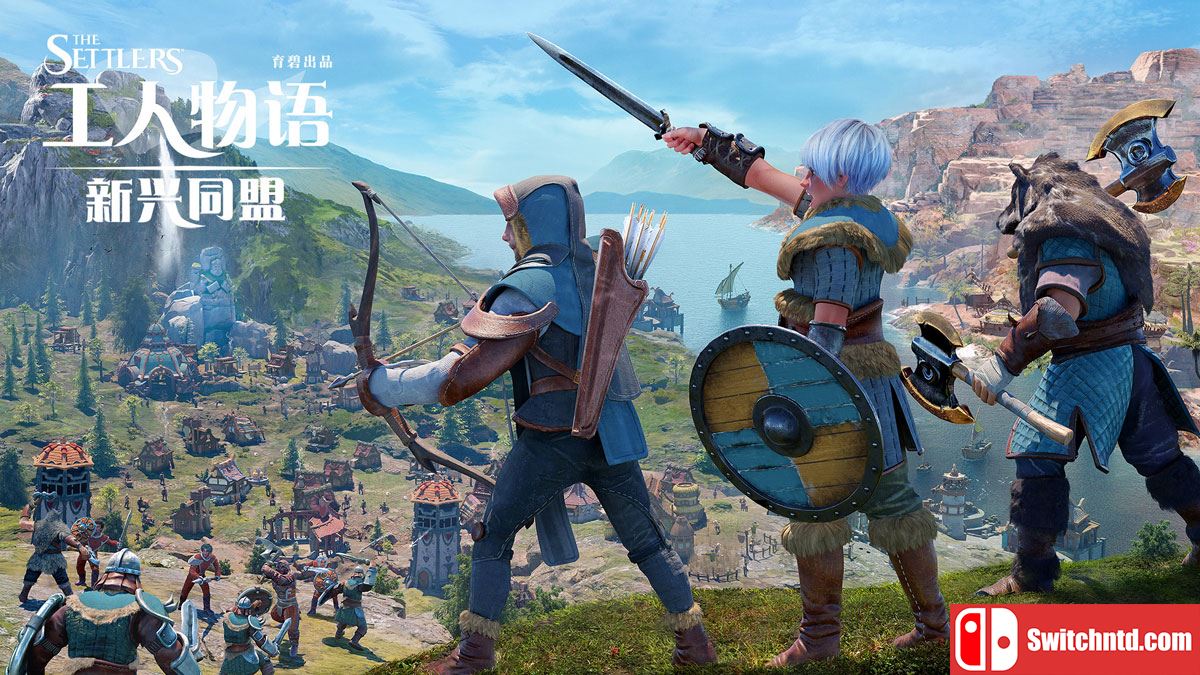 工人物语 新兴同盟 .The Settlers® New Allies 中文_0