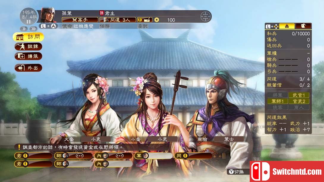 三国志13（1.2.1）金手指 金手指_1