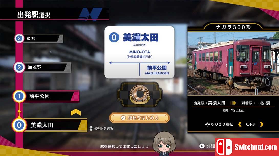 【日版】日本铁道路线！路线旅行EX 清流运转 长良川铁道篇 日语_5