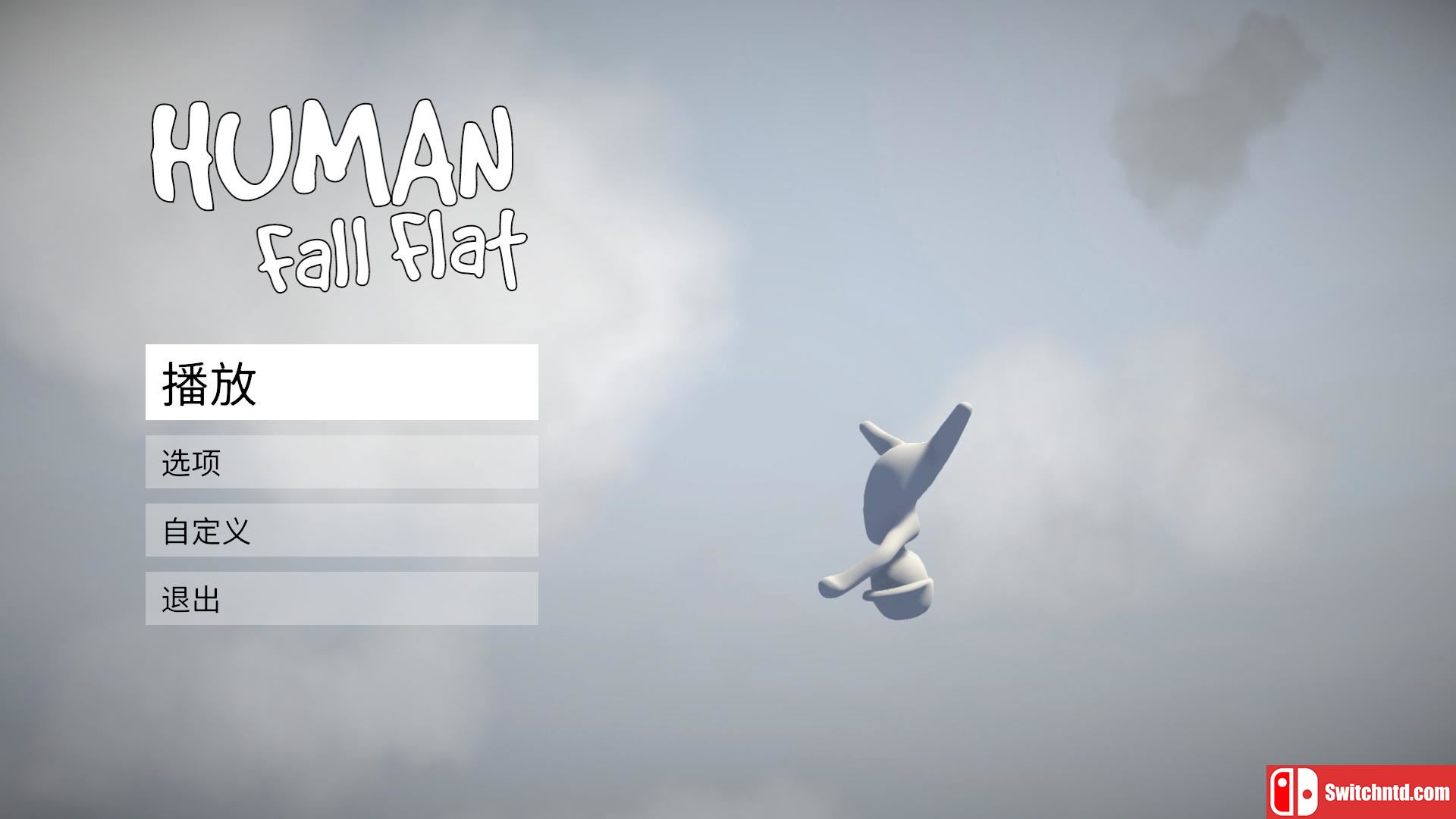 人类一败涂地 Human: Fall Flat_0