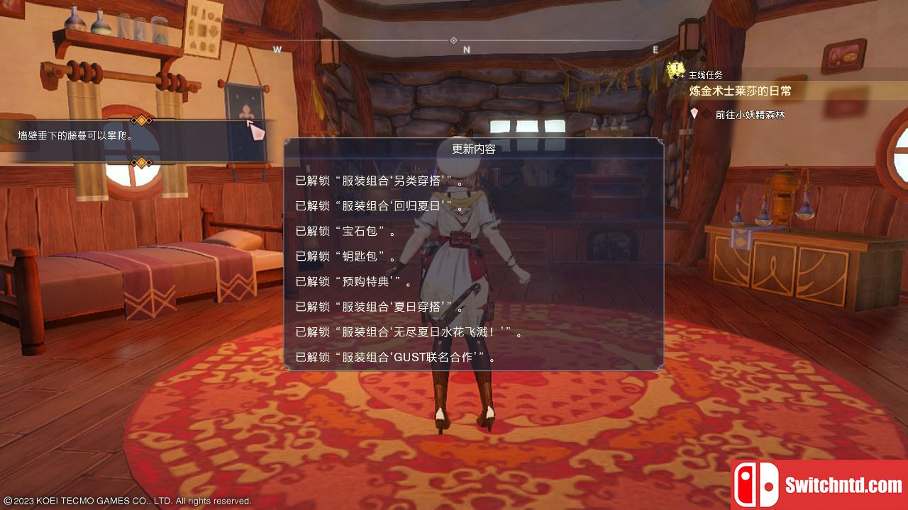 【XCI】[莱莎的炼金工房3].AtelierRyza3 v1.0.0+8DLC 港中_0