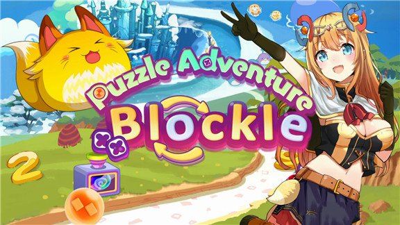 益智冒险 方块回转  Puzzle Adventure Blockle_0