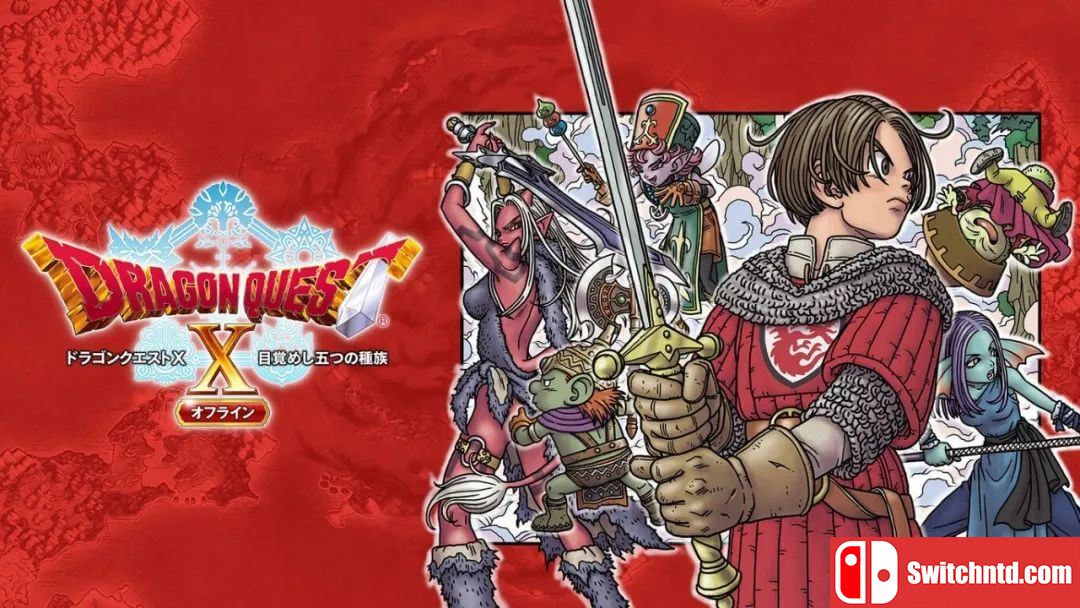 勇者斗恶龙10：觉醒的五种族丨Dragon Quest X_0