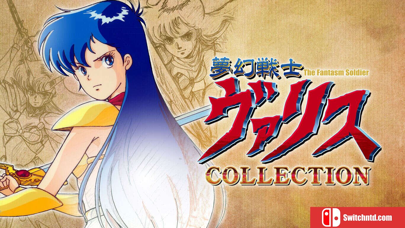 梦幻战士合集  夢幻戦士ヴァリスCOLLECTION_0