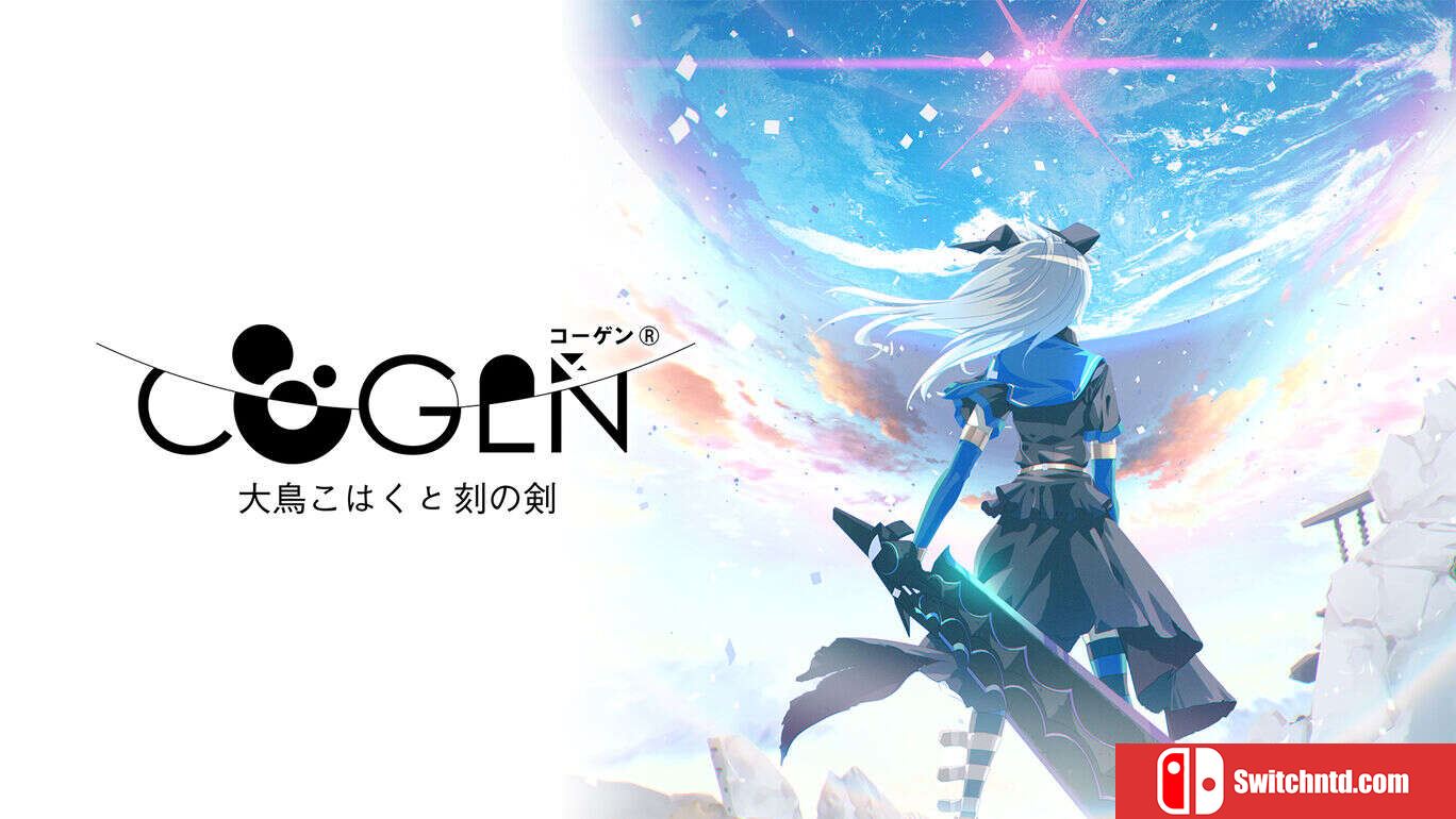 COGEN：大凤羽空与刻之剑  COGEN Sword of Rewind Special Mission_0