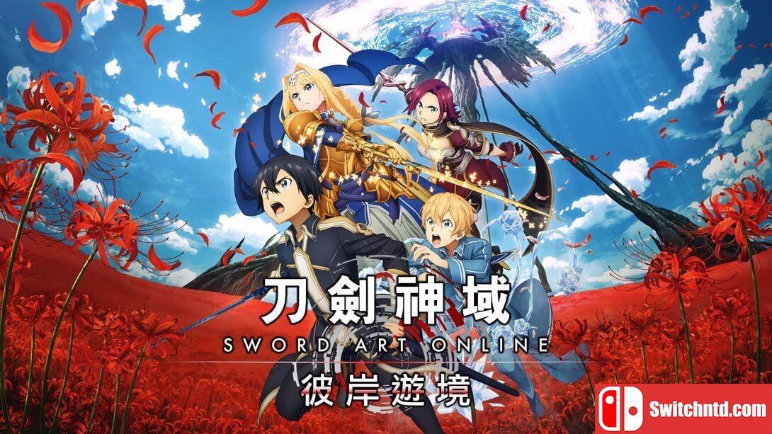 刀剑神域：彼岸游境丨SWORD ART ONLINE Alicization Lycoris_0