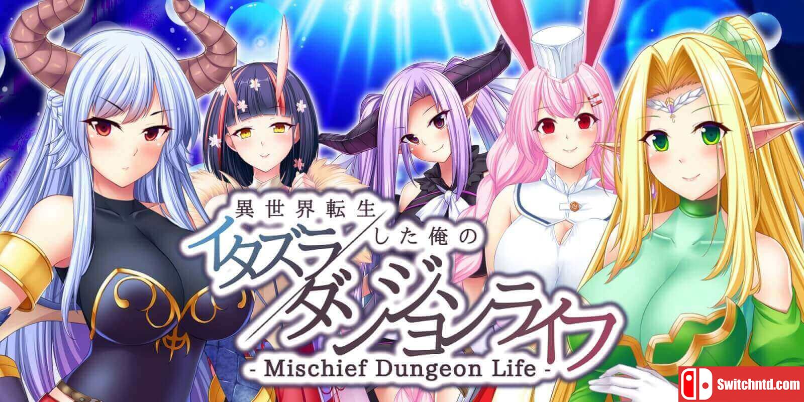 转生到异世界的我的胡闹地城生活丨Mischief Dungeon Life_0