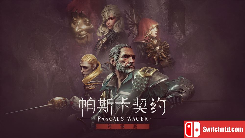 帕斯卡契约 终极版丨Pascal’s Wager: Definitive Edition_0