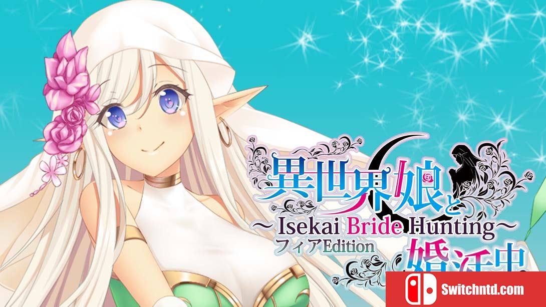 【英版】異世界娘と婚活中 フィアEdition Isekai Musume to Marriage 中文_0