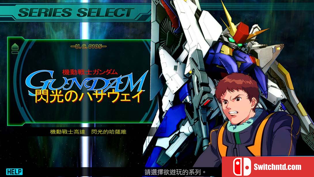 SD高达G世纪：创世 SD GUNDAM G世代 創世 for Nintendo Switch 中文_4