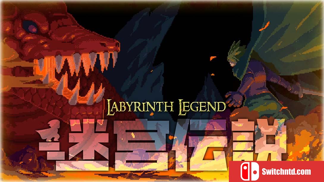 迷宫传说 Labyrinth Legend 英语_0