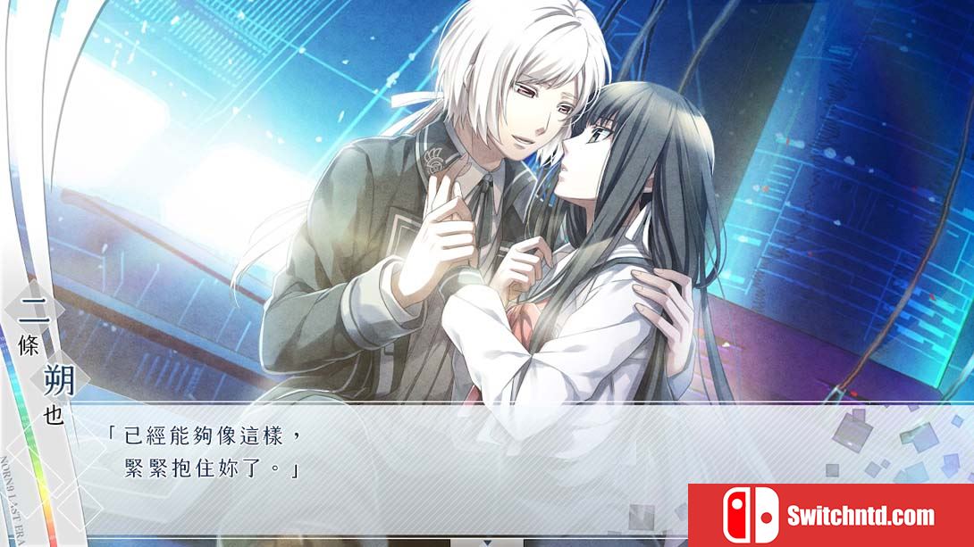 【港版】命运九重奏 NORN9 LOF 中文_3