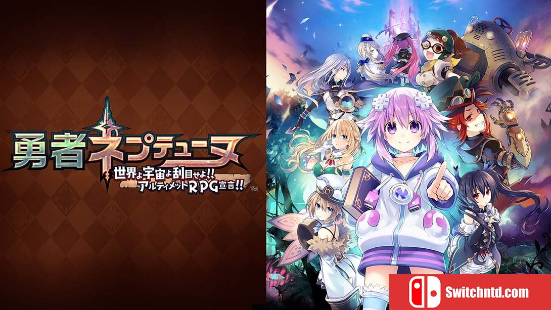 【日版】勇者海王星：世界啊宇宙啊刮目相看吧，终极RPG宣言 Hero Neptunia World, Space, Take a look Ultimate RPG D 日语_0