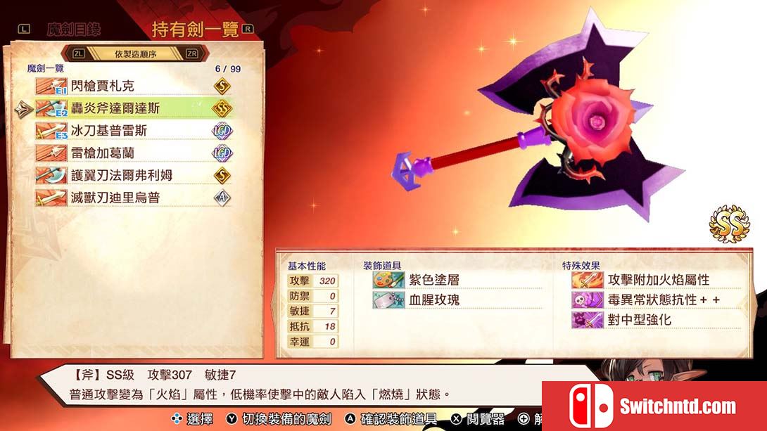 【港版】魔剑物语 MAGLAM LORD 中文_4