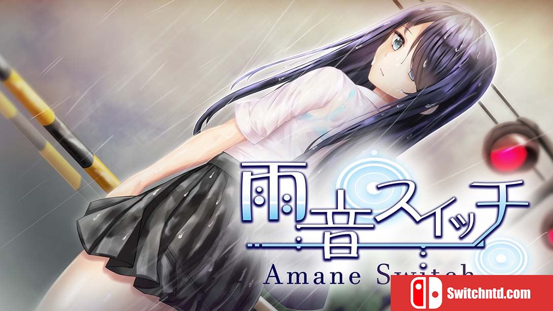 雨音スイッチ -AmaneSwitch 中文_0