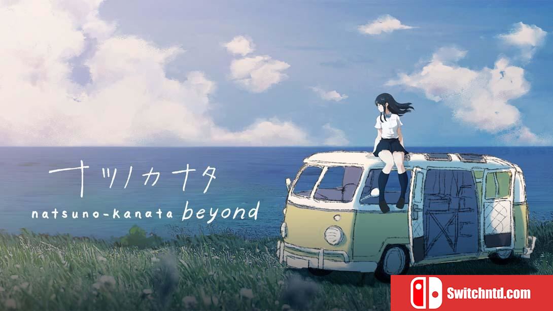 【日版】夏日彼方 .Natsuno-Kanata: Beyond Summer 中文_0