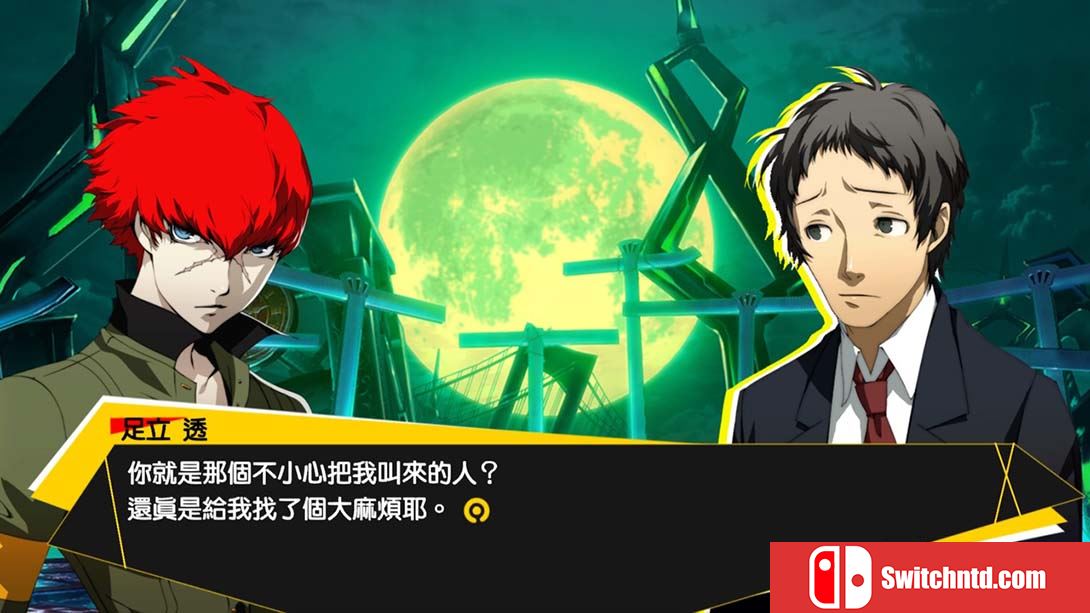 【港版】女神异闻录4：无敌究极背桥摔 Persona4 The ULTIMAX ULTRA SUPLEX HOLD 中文_4