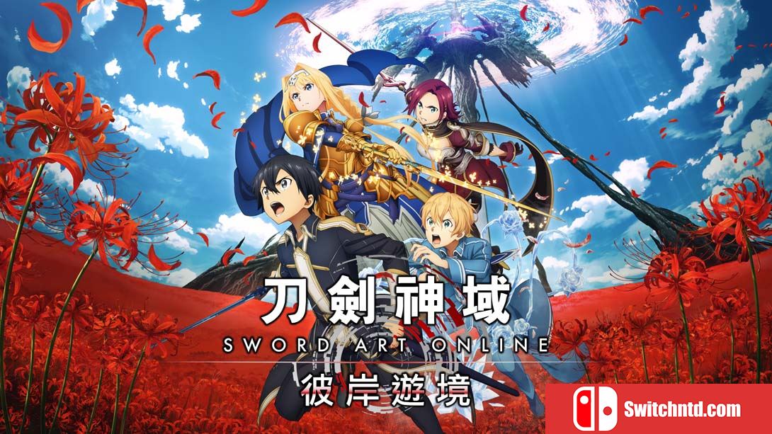 【港版】刀剑神域 彼岸游境 SWORD ART ONLINE Alicization Lycoris 中文_0