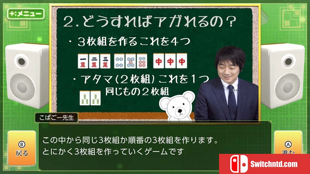 【日版】打麻将变强!银星麻将DX 遊んで麻雀が強くなる！ 銀星麻雀DX Playing and getting stronger mahjong! Ginsei Mah 日语_6