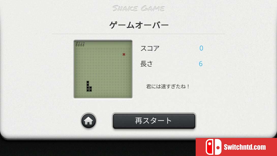 【日版】蛇游戏 Snake Game 中文_6