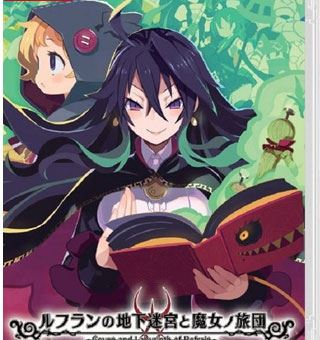 鲁弗兰地下迷宫与魔女旅团 Labyrinth of Refrain:Coven of Dusk_0