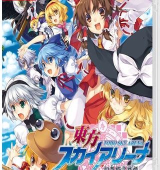 东方天空竞技场:幻想乡空战姬 Tohou Sky Arena – Gensokyo Airi Battle Princess – MATSURI – CLIMAX_0