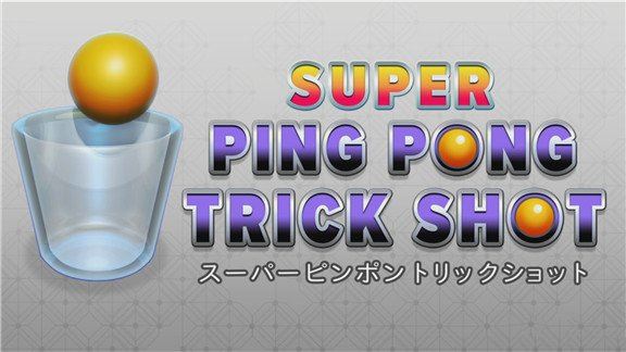 超级花式乒乓球  Super Ping Pong Trick Shot_0