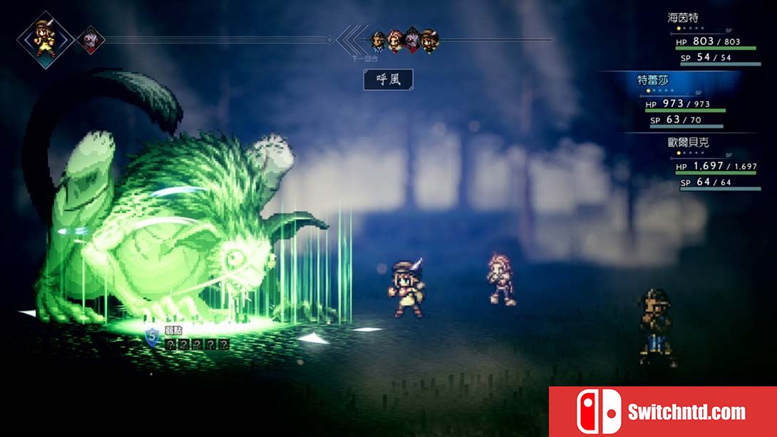 【港版】八方旅人 歧路旅人.OCTOPATH TRAVELER 中文_1